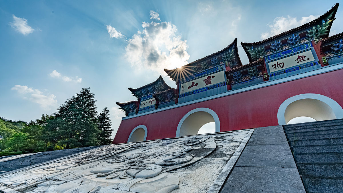 Ling Mountain