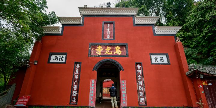 Wuyou Temple