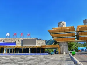 蘆芽山旅遊度假區
