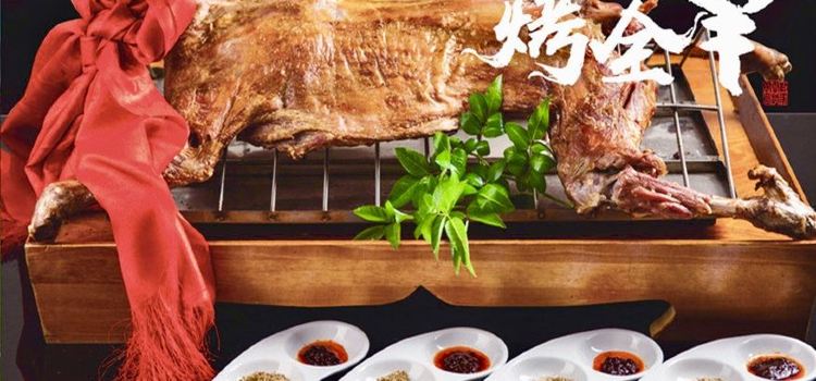 PENG XIN LAMB NATIONAL