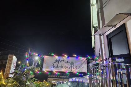 根据地冒菜烧烤