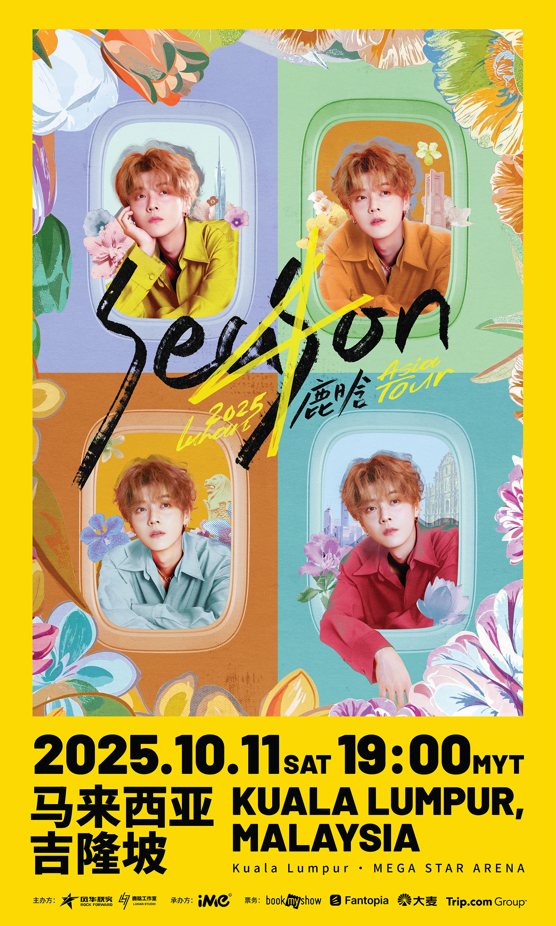 馬來西亞吉隆坡 · 2025 鹿晗 Season4 亞洲巡演 - 馬來西亞站 | 吉隆坡巨星競技場