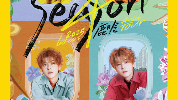 กัวลาลัมเปอร์ | Lu Han ทัวร์