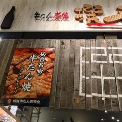 Rikyu Sendai Station Store 여행 사진