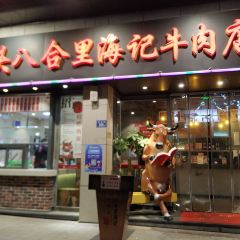 Shantoubahelihaiji Beef (jinjiang) User Photo
