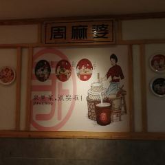 周麻婆(漳平凯源店) User Photo
