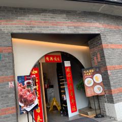 虞面斋常熟野蕈（Xun）面馆 User Photo