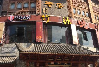 燕江樓（燕東店）用戶圖片