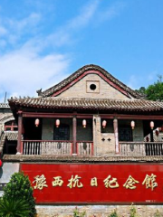 Baimao Manor (yuxikangrijinianguan)