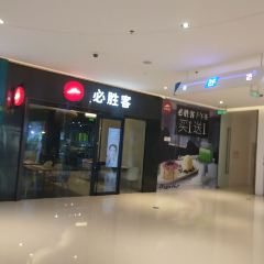 必胜客(柳州万达店) User Photo