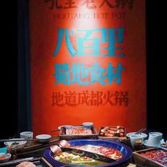 吼堂老火鍋（太古裏總店）張用戶圖片