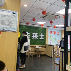 华莱士·全鸡汉堡(邹城怡博园店) User Photo