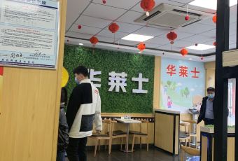 华莱士·全鸡汉堡(邹城怡博园店) User Photo