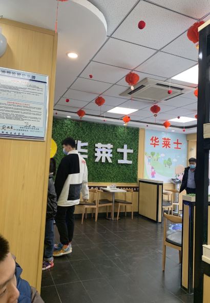 华莱士·全鸡汉堡(邹城怡博园店)