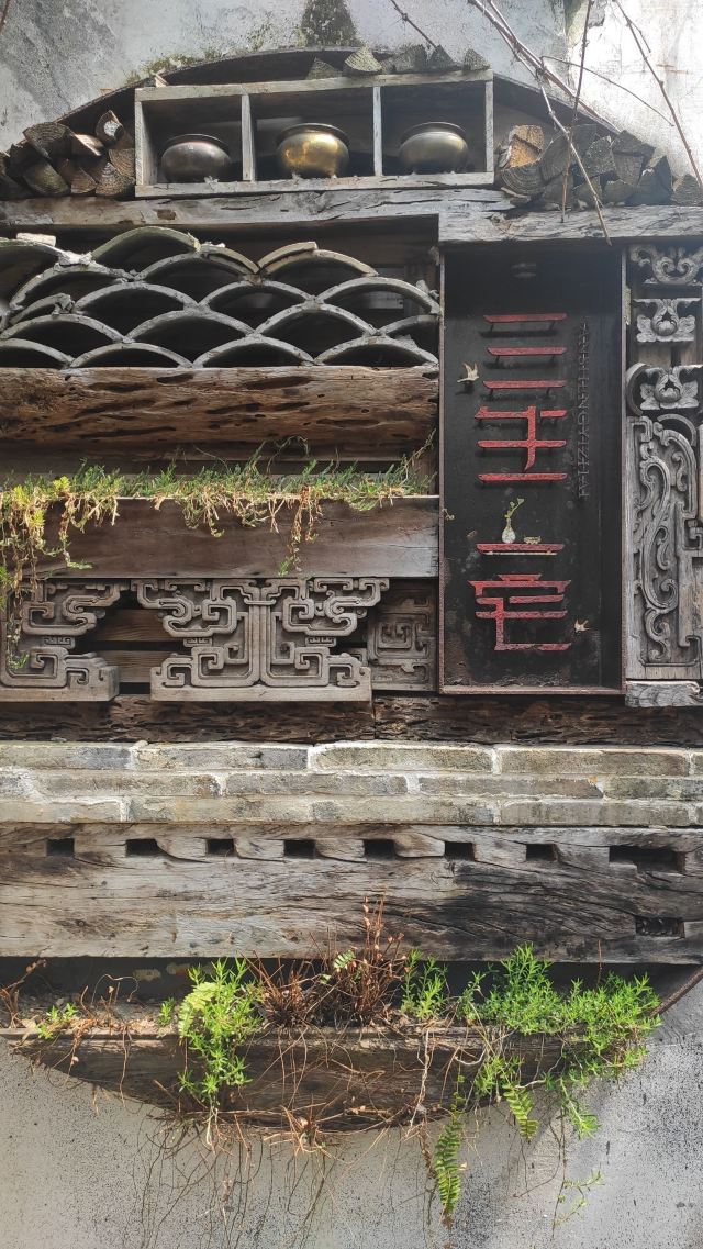 Shen'ao Ancient Town