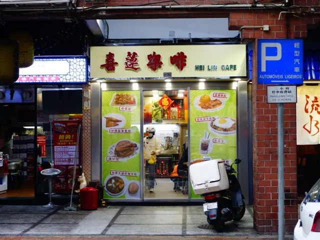 마카오 카페 추천 | 2026년 꼭 가봐야 할 마카오 카페 추천 Top 8! 마카오 세이키 카페, 카페거리, 고양이 카페