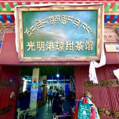 Guangming Gangqiongtian Tea House User Photo