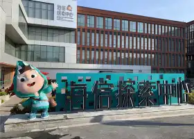 Haixin Kexue Tansuo Center