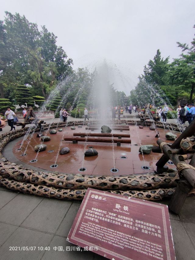 Lidui Park