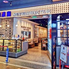 Men Wah Bing Teng (He Sheng Hui Branch) 여행 사진