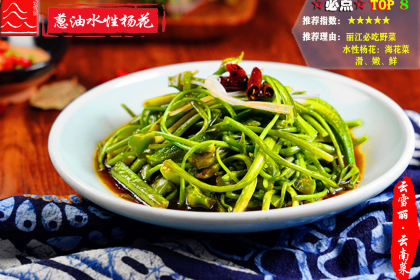 云雪丽丨古城口茶马古道文化特色餐厅