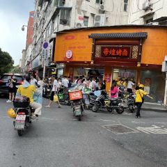 帝煌烤卤(羊子街店) User Photo