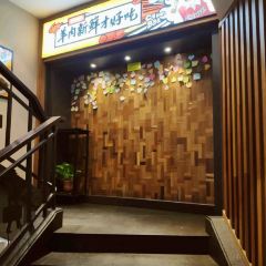 馋爷烧烤(光明路店) User Photo
