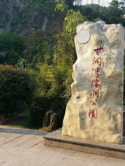 甘洞灣溶洞公園