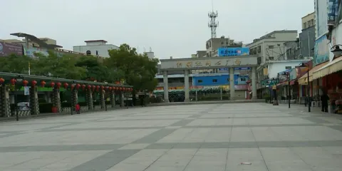 供銷社同心廣場