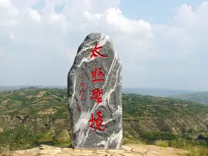 黃河太極灣大峽穀旅遊區