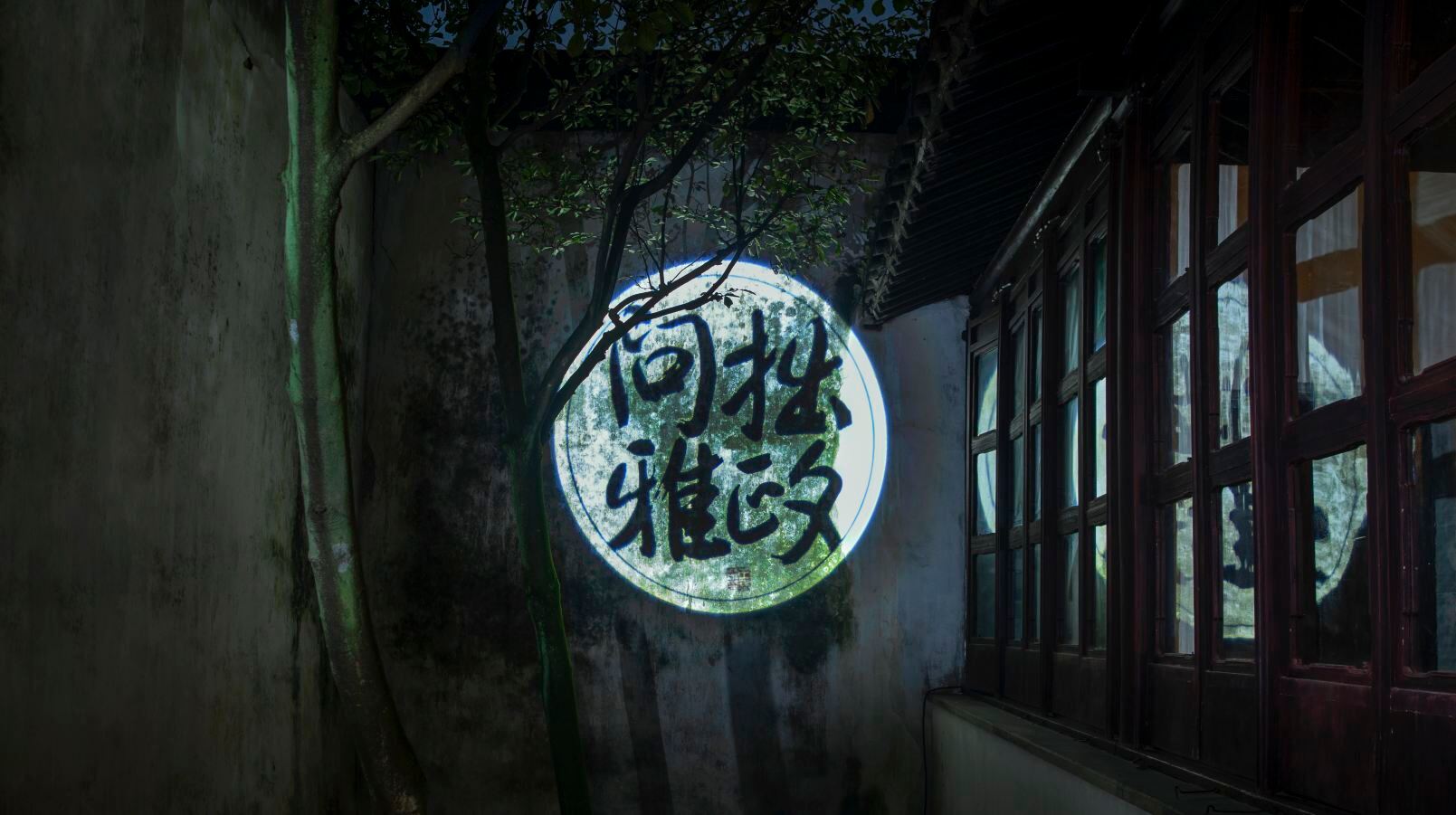 Lawatan Malam Humble Administrator's Garden "Elegant Enquiries di Humble Administrator's Garden" [Pe