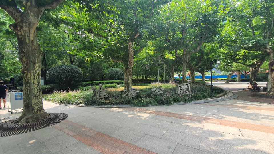 Hotels in der Nähe von Huaihai Park