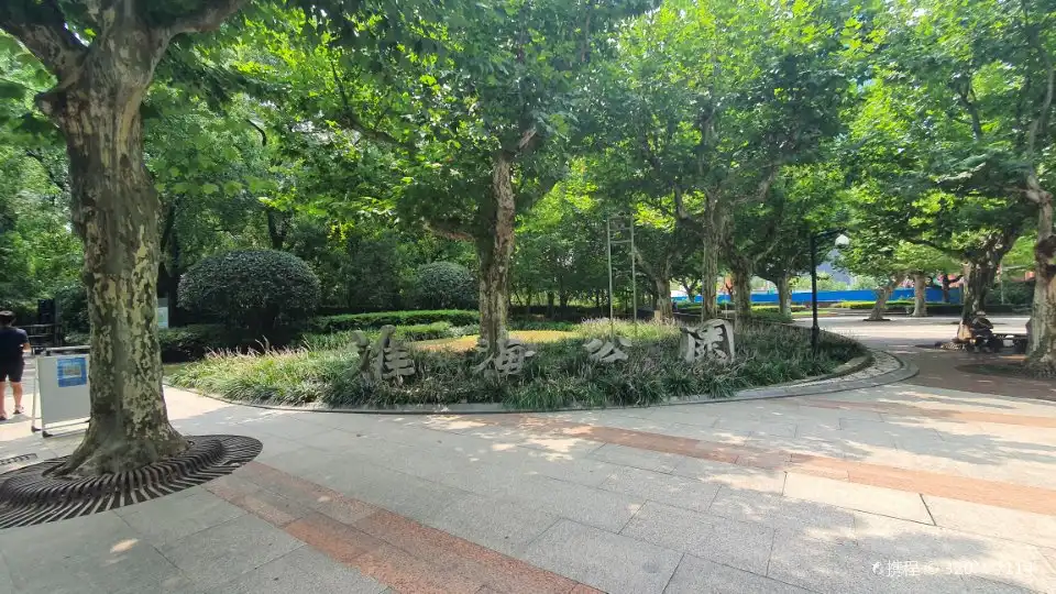 Hotel in zona Huaihai Park