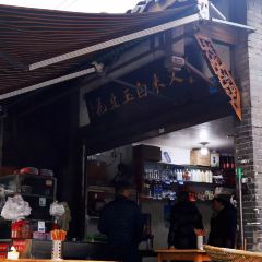 新白玉豆花 User Photo