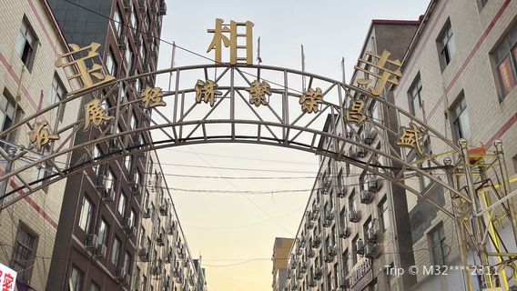 BaoXiangSi BuXingJie