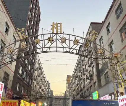 宝相寺歩行街周辺のホテル