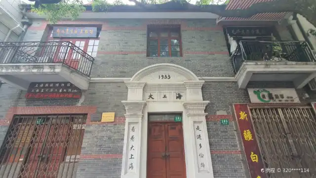 毛沢東像章蔵館周辺のホテル