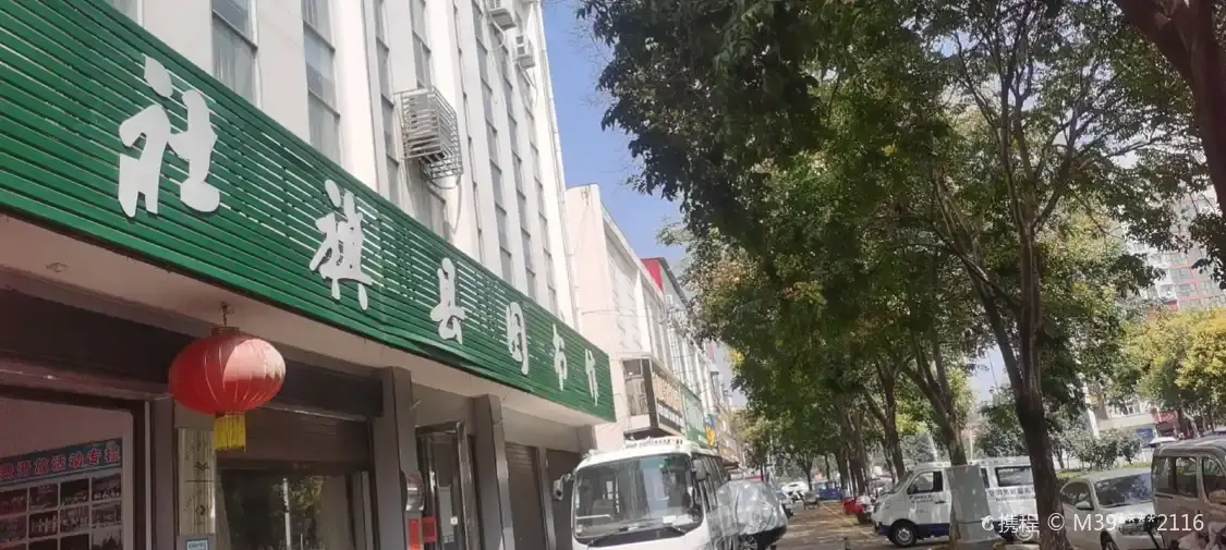 Hotels near Sheqi Library