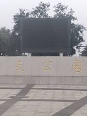 Hangtian Park