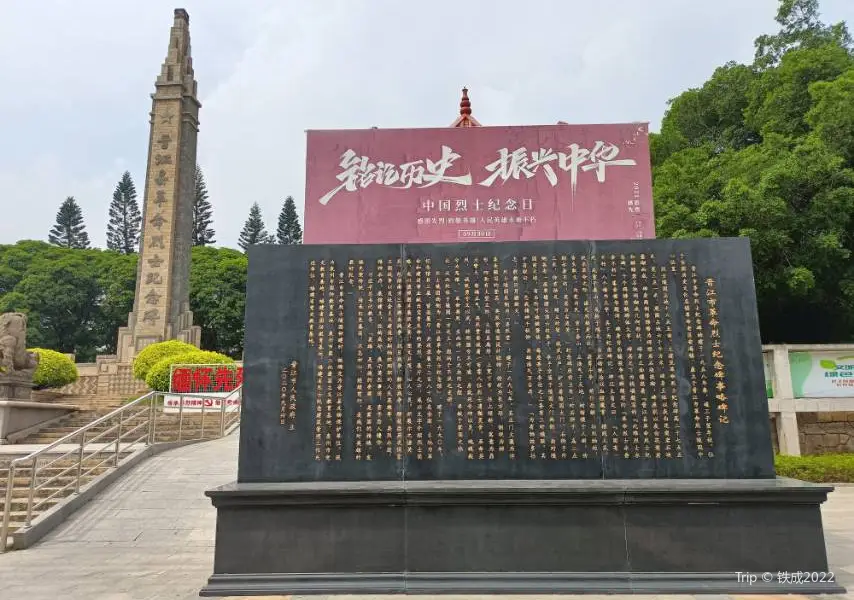 Jinjiangxian Geming Lieshi Monument