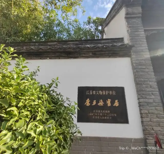 The former residence of Li Keran Art Museum