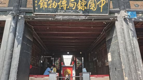 中国镖局博物馆位于平遥古城南大街61号，是明末清初镖局的旧址