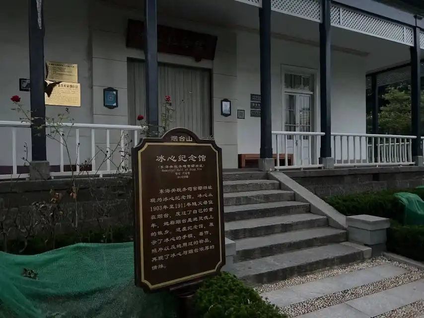 Hotels near Bingxin Memorial Hall