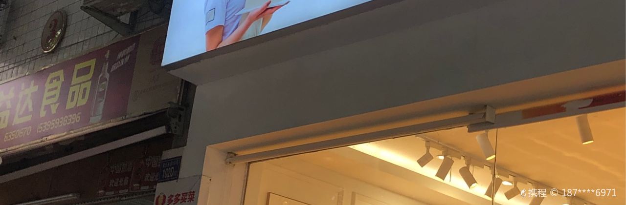 艾尚创艺(安居店)