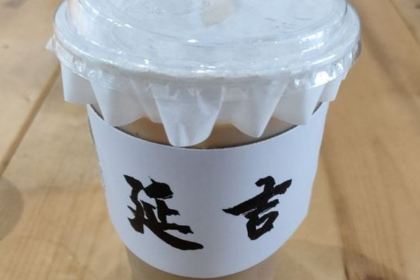 後浪咖啡 （延大店）