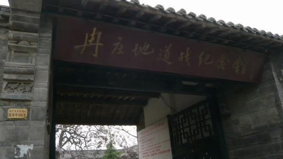冉庄地道戰遺址位於河北省清苑縣，1961年3月被國務院列為全