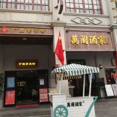WAN GUO JIU JIA User Photo