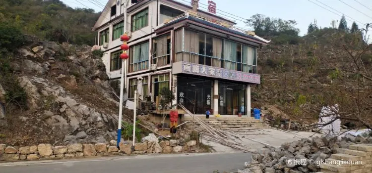 黔西画廊人家餐饮农家乐