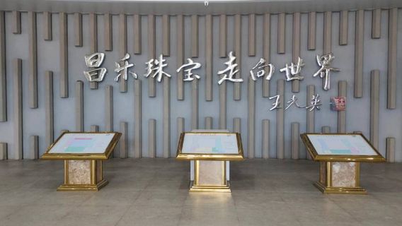 Changlexian Lanbaoshi Museum