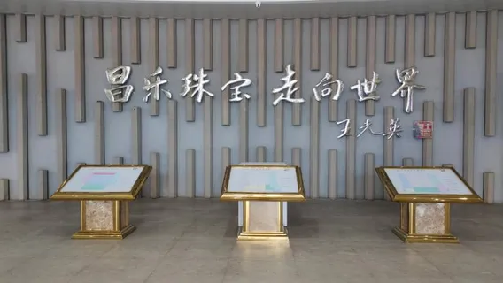 中國藍寶石博物館